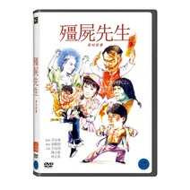 [DVD] 강시선생 [HD 리마스터링]
