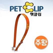 나sesp+아쿠아벨트 팻클립 투명 주황 등산물병 걸이 음료가방 페트병 소풍 텀블러 물통♥escapee, ♥escapee색상랜덤