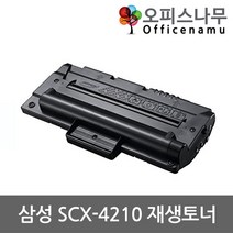 삼성 SCX-4210 재생토너 고품질출력 SCX-D4200A