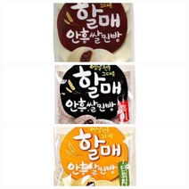 [안흥찐빵]할매안흥찐빵10개+단호박안흥찐빵10개+흑미안흥찐빵10개(총30개), 2세트