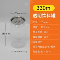 수동 캔실링기 음료 진공포장기 실링 압축기 밀봉 기계 52mm 85mm, 투명한 음료 캔 330ml