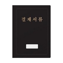 [{주문폭주]}xYNS_문화_벨벳_결재화일_20P_흑색_F399-7_ ★+인기히트*DEC+ºⓝⓔⓦº, ▶선택 초이스yes