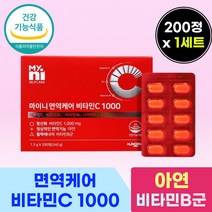마이니 면역케어 비타민C 1000 활력비타민B 나이아신 아연 활력에너지 항산화 영양제 자연유래 수용성 비타민C 추천, 200정, 1개