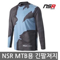 NSR 크로스파이어 MTB 긴팔져지 산악자전거 의류 옷