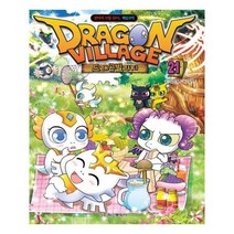 유니오니아시아 드래곤 빌리지 21 판타지 모험 RPG 게임코믹