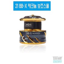 시마노 21 비비엑스 BB-X 테크늄 2500DXXG S LEFT 보조스풀
