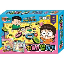보드게임 - 흔한남매 안 흔한 알까기, 단일상품(POT2401)