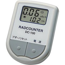 일본 방사선 방사능 측정기 DC-100 일본직구, 1개