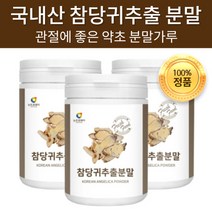 국내산 국산 참당귀추출 가루 분말 참당귀 데커신 당귀분말 사포닌 베타카로틴 관절 연골 건강 뇌건강 노화 인지능력 개선 도움 파우더 50대 60대 중년층 장년층 노년층 에 좋은 식품, 230g x 5개