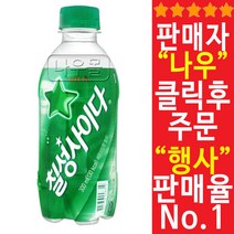 CNC 칠성사이다 300mlX20펫 사이다 미니 병 추천
