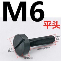 제재기 엔진톱 무선 전기톱 목재 통나무 하드 가이드 레일 오블리크 아이언 스트립 밀링 머신 브레이크 조정 나사 M10 CNC 선반 공작 기계 라인 M6 M8, 5.5