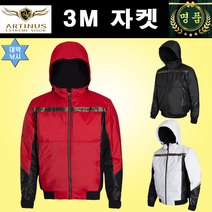 아티누스 3M 신슐레이트 자켓
