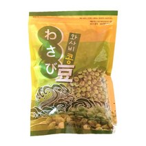 와사비완두콩스낵300그램 이자카야 일본선술집 안주과자 겨자맛콩과자