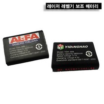 3D레이저배터리 레벨기배터리 YDH808 AL-FA 알파