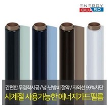 에너지가드 단열필름 5m 반영구 무점착 간편시공 자외선 차단, 브라운 투명