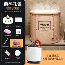 접이식 반신 간이 욕조 이동식 가정용 목욕 통 성인 전신 훈증 땀 이중 목적 인공물 통, 물결파우더약욕 대한찜형