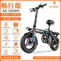 PAS전기자전거 자토바이 샤오미 전기 자전거 전기팻바이크 고성능 배달용 장거리 경량 전기자전거 Wuyang 접이식 초 휴대용 운전 리튬 배터리 배터리 새로운 소형, 48V, 0아, 부드러운 버전 15a12 충격 흡수삼성 배터리순수