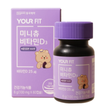[동국제약] 유어핏 미니츄 비타민D3 1박스 (60캡슐), 1개