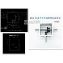 베벨기어 헤드기어 웜기어 90도 직각 변속기 반전 박스 작은 코너 장치 1:1 기계 모듈 이중 출력 샤프트, 유형 7, 1개