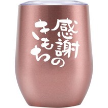 텀블러 물컵 감사합니다 선물 감사 스테인리스, 로즈 골드