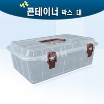 pdg# 핸들콘테이너BOX1호 플라스틱 공구함 이동식 다용도 세트