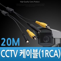 하bskyy_CCTV CCVT카메라케이블 감시 보안TV CCTV악세사리 CCTV용품 CCTV부품♥day, ♥dayday