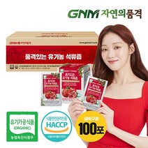 GNM자연의품격 튀르키예산 유기농 석류즙 100포 실속구성, 단품