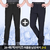 [스타일랑] (1+1) 전국민이 입는 남성 여름용 기본 벨트 바지_28~46사이즈까지 누구나 다 입는 리얼 빅사이즈! / 냉감 / 등산복 / 작업복 / 낚시 / 밴딩 / 무지바지