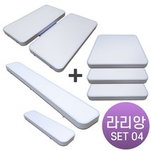 라인조명 LED 라리앙 슬림 무타공 거실 방 주방 센서직부, 세트04-라리앙 슬림 (무타공)