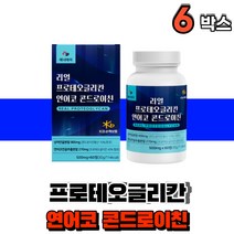 연어코연골 프로테오글리칸 프리테오글리칸 상어연골분말 프로태오글리칸 연어연골추출물 프로테오 아세틸 글루코사민, 6통, 60정