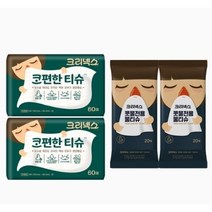 [유한킴벌리] 크리넥스 코편한티슈 60매 2개 + 콧물전용 물티슈 20매 2개, 1팩