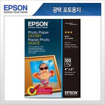 엡손 포토용지 S042548 A6 4X6 200g 100매 인화지 추천