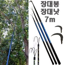 장대봉 5m 7m 9m 10m 장대낫 긴낫 겨우살이 밤 잣 호두 감 열매따기 채취 고지낫 현수막 새집 수초 제거 잔가지낫 수초낫 제거대, 장대봉(7m)+스텐낫10cm)