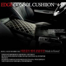 엣지스타일 엠보싱 콘솔 팔걸이쿠션 팔쿠션 - 올뉴SM7, 골드+블랙엣지
