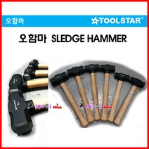 툴스타 중함마 미국산히코리나무손잡이 단조열처리 GOH-02 2LB 해머 전장335mm 망치 오함마 햄머 중망치 돌망치, GOH-04