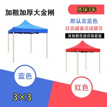 포장마차천막 철제가제보 옥상가제보 아일랜드차광막 자바라텐트 옥상천막 조립식천막 가든가제보 옥상텐트 조립식차고, 개, 3X3 굵은 큰 다이아몬드 40 튜브