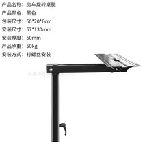 캠핑카 HEYRV 조정 가능한 책상 회전 테이블 다리 테이블 장착 브래킷, 2, 단일사이즈