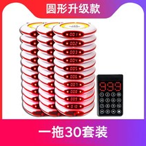 호출벨 식당 순번 대기 시스템 무선 테이블 진동벨 콜벨 픽업 알람 로고삽입무료, 라운드 업그레이드 모델 원토우 30