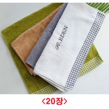 (디앤티) 사은품수건 고급수건 호텔타올 국내수건 면100 (20장), 케이스 20개