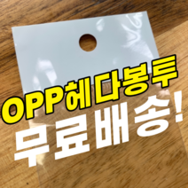 원식이몰 OPP 헤다봉투 접착식 디피용 비닐, 20매, O10 / 6 x (3+18)+4