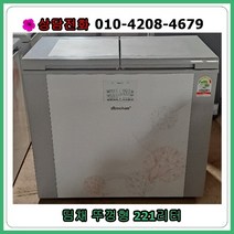 [중고김치냉장고] 딤채 뚜껑형 김치냉장고 221리터