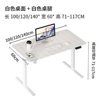 높이조절책상 학생용 학습용, 100x60x75cm, 프리미엄/화이트테이블/전동리프트(71-117)