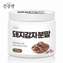 국내산 돼지감자 분말 가루 차 250g 말린 물없는 볶은 뚱딴지 100% 무첨가물 이눌린 천연 혈당 조절 당뇨 관리 효능 베타카로틴 식이섬유 아르기닌 칼슘 칼륨 나이아신 비타민, 1통