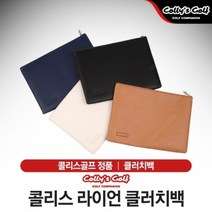 기타 콜리스골프 라이언 클러치백 4컬러