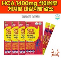 HCA다이어트 자몽식이섬유 중년 복부뱃살 가르시니아 콜라겐 마시는 여자 Diet 추천 단기플랜 한달 남자, 4개, 98g
