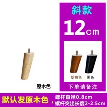 무인양품 침대 소파 원목다리4개 5cm10cm12cm20cm26cm TV 캐비닛 소파 책상, 12cm(4개)o