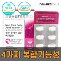 철분 엽산 비타민 d 플러스 철 비타민 b B 12 비타민D 비타민디 비타민비 4가지 복합 기능성 60 정 2개, 60정 2통 (4개월분)