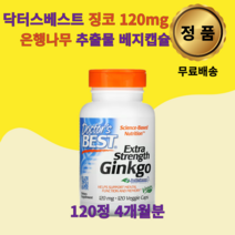 닥터스베스트 엑스트라 스트렝스 징코 은행 추출물 농축 120mg 120정 1개