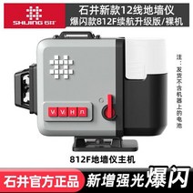 레이저레벨기 미니 전자식 자동 정확한 레이저수평기 고정확 수평계, 812F地墙仪【主机不含配件】