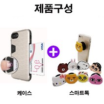 켑짱 갤럭시S10e 케이스 (SM-G970N G970S G970K G970L) 카드수납+그립톡 스마트톡 세트 휴대폰